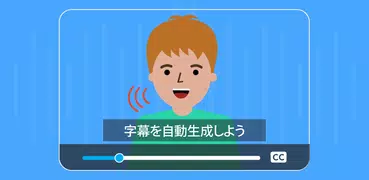 MixCaptions - ビデオ字幕＆動画文字入れ