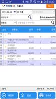 برنامه‌نما 천년경영3S عکس از صفحه