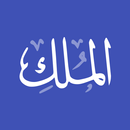 Surah Al-Mulk with Translation & Audio APK