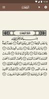 Surah Al-Waqiah with Translation & Audio. 스크린샷 1