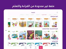 مكتبة نوري - كتب و قصص عربية Plakat