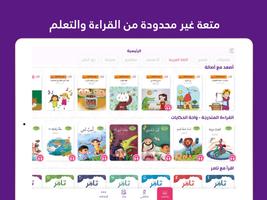 مكتبة نوري - كتب و قصص عربية ポスター