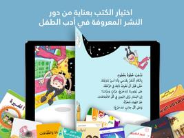 برنامه‌نما مكتبة نوري - كتب و قصص عربية عکس از صفحه