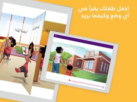 مكتبة نوري - كتب و قصص عربية captura de pantalla 3