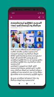 Sri Lanka Gossip News capture d'écran 3