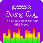 Sinhala Songs MP3 2020 - ලස්සන සින්දු for Android - APK Download