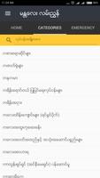 Mandalay Directory 截圖 1