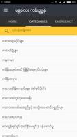 Mandalay Directory ภาพหน้าจอ 1