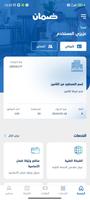 ضمان يهتم syot layar 3