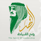 روح القيادة