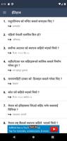SimpleGyaan - Nepali Samanya G screenshot 3