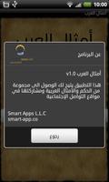 حكم وأمثال syot layar 2