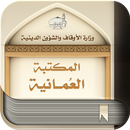 المكتبة العمانية APK