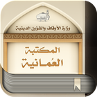 المكتبة العمانية icono