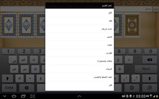 المكتبة العمانية screenshot 1