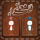 Arabic Names-APK