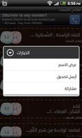 Arabic Names screenshot 3