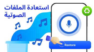 استعادة البيانات تصوير الشاشة 3