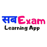 Sab Exam Official