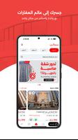 سكن Sakan ภาพหน้าจอ 1