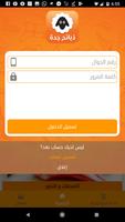 ذبائح جدة - ذبايح Ekran Görüntüsü 2