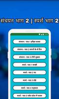 Class 10 Hindi Solutions NCERT capture d'écran 3