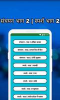 Class 10 Hindi Solutions NCERT screenshot 3