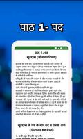 Class 10 Hindi Solutions NCERT capture d'écran 2