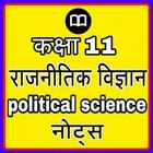 Class 11 Political Science icône