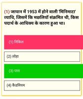 CTET EXAM (QUIZ) 2019 PREPARATION poster