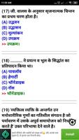 CTET EXAM (QUIZ) 2019 PREPARATION screenshot 2