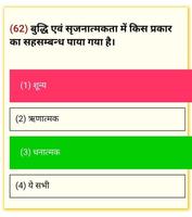 CTET EXAM (QUIZ) 2019 PREPARATION screenshot 3