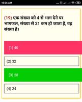 Mathematics For All Competitive Exams In Hindi poster