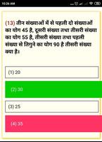 Mathematics For All Competitive Exams In Hindi screenshot 1