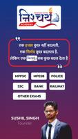 NISHCHAY ACADEMY تصوير الشاشة 1