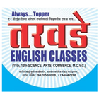 Tarwade English Classes أيقونة