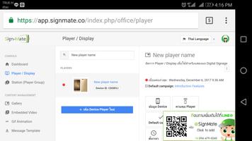 Player Setting - For SignMate's player ภาพหน้าจอ 3