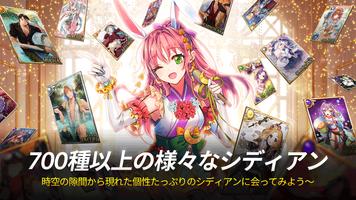 シドストーリー - まほう学園カードコレクションRPG スクリーンショット 1