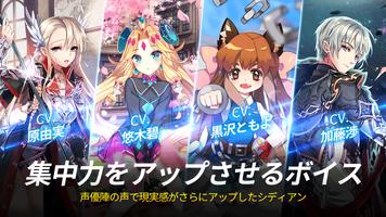 シドストーリー - まほう学園カードコレクションRPG スクリーンショット 2