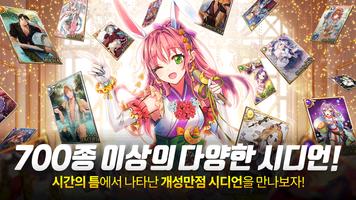 시드 이야기 تصوير الشاشة 1