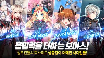시드 이야기 تصوير الشاشة 2