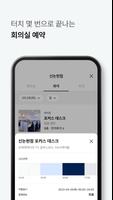 오피스플러스 스크린샷 2