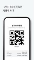 오피스플러스 스크린샷 3