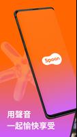 Spoon 海報
