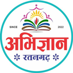 Abhigyan Classes, Ratangarh icon