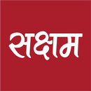 Saksham APK