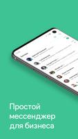 Staply الملصق