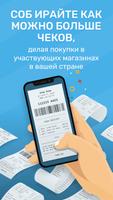 STOREWARDS постер