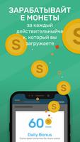STOREWARDS скриншот 1