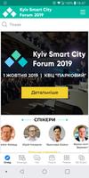 Kyiv Smart City Forum 2019 capture d'écran 1